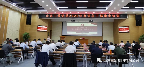 山东j9官网集团党委成功举办第二期党务干部集中培训