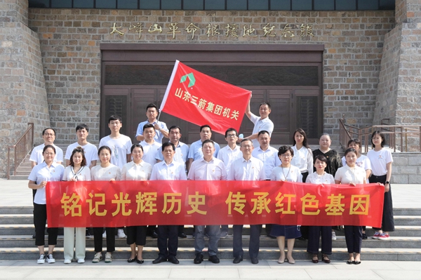 山东j9官网集团机关党支部到长清大峰山革命根据地开展“铭记光辉历史 传承红色基因”党史现场教育